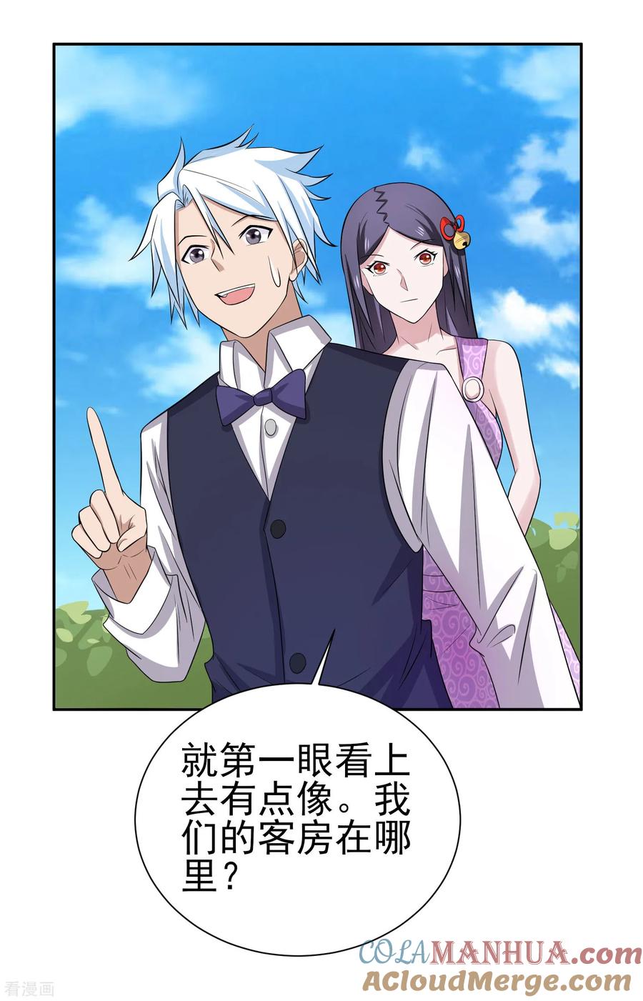 通灵契约 第158话 夜探紫藤庄园 第7页