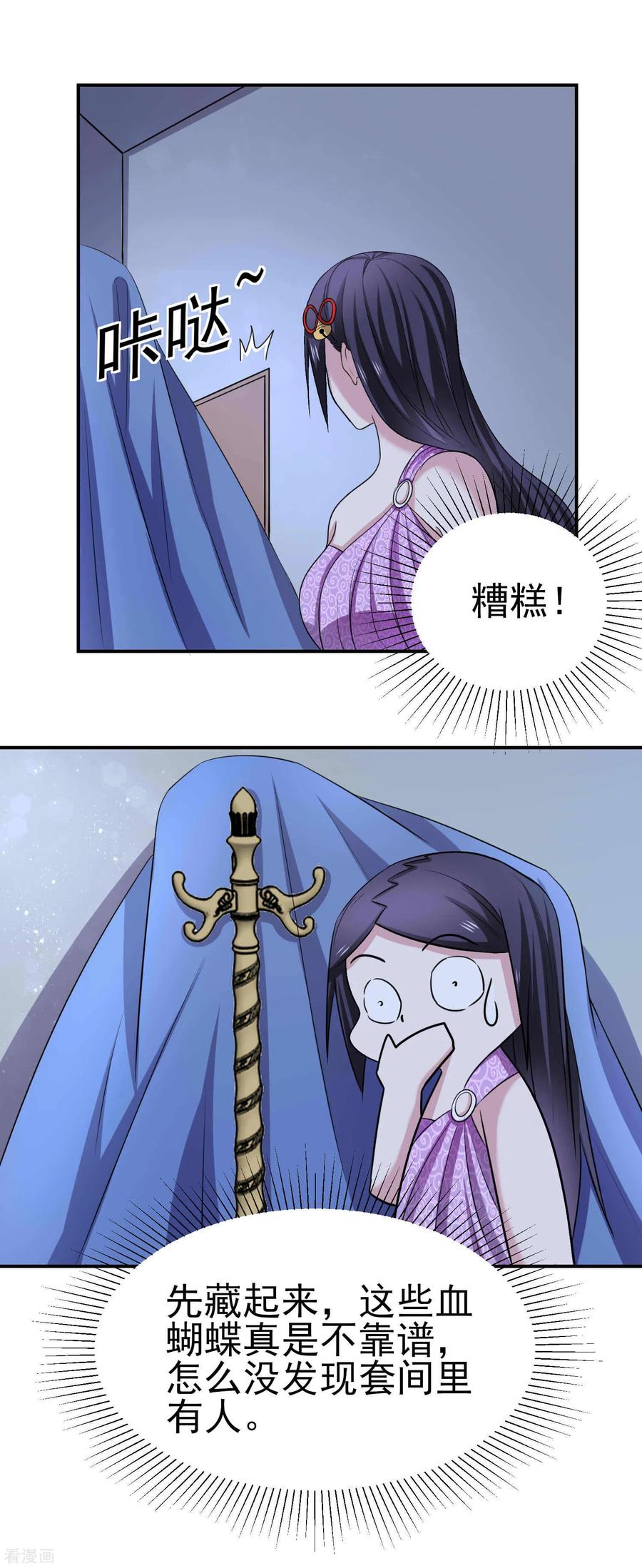 通灵契约 第158话 夜探紫藤庄园 第18页