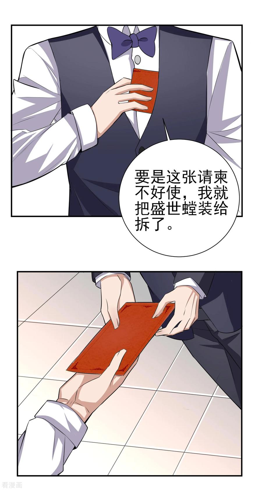通灵契约 第158话 夜探紫藤庄园 第2页