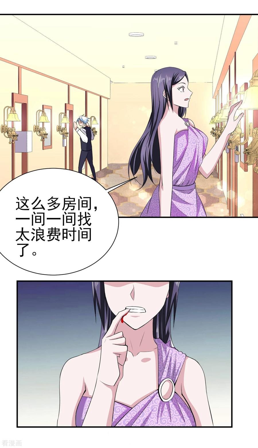 通灵契约 第158话 夜探紫藤庄园 第12页
