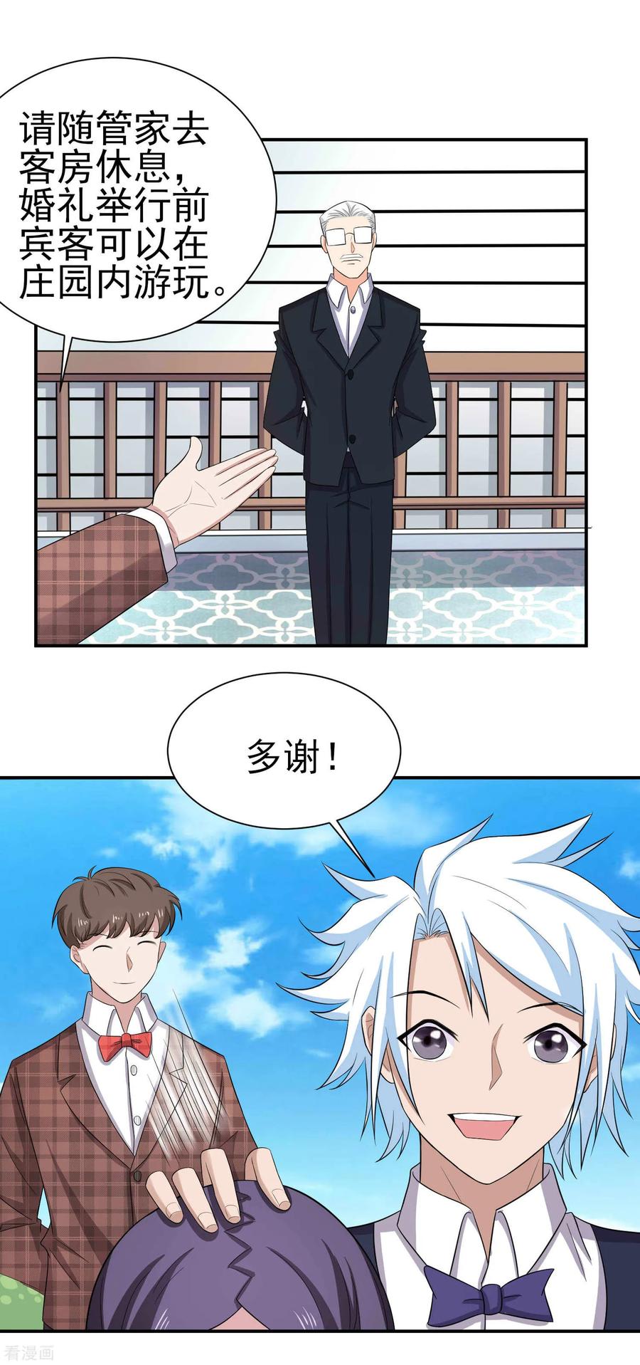 通灵契约 第158话 夜探紫藤庄园 第8页
