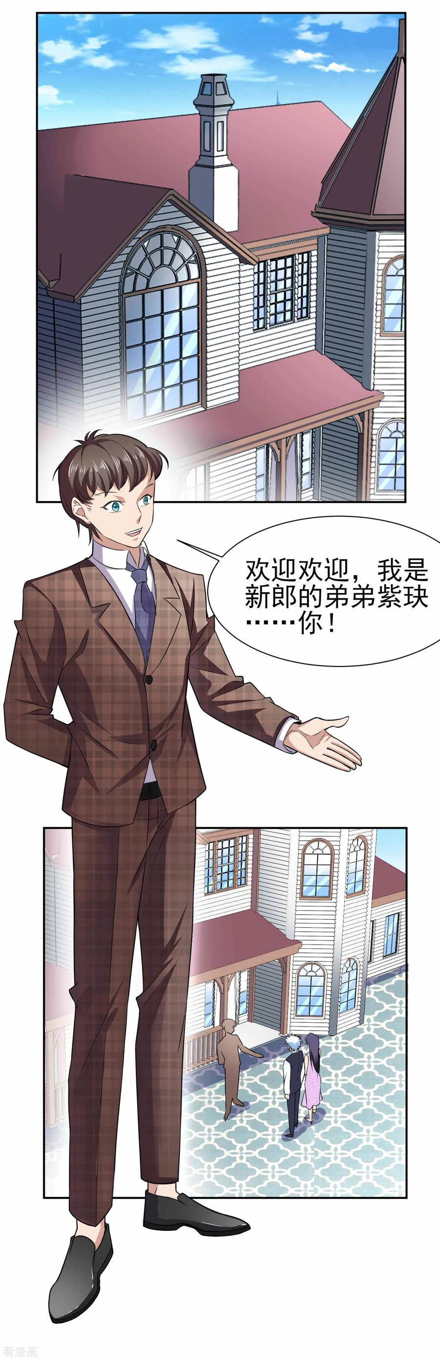 通灵契约 第158话 夜探紫藤庄园 第4页
