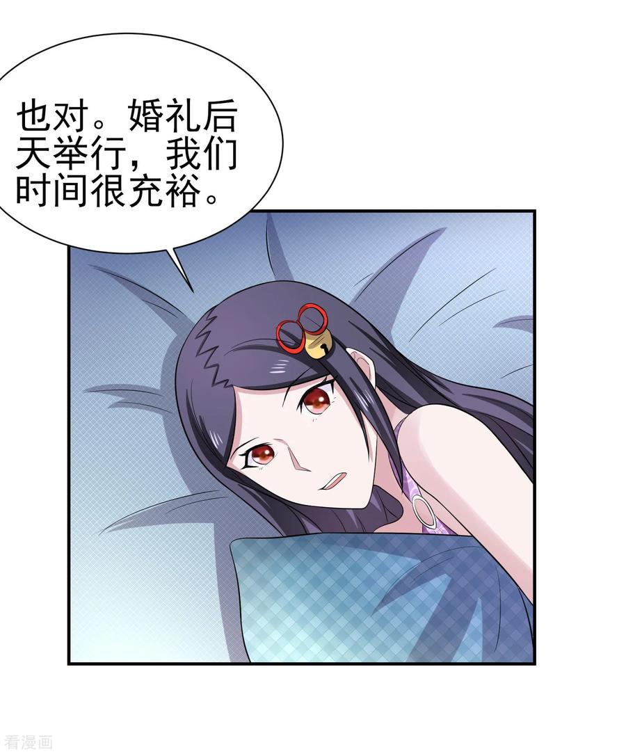 通灵契约 第158话 夜探紫藤庄园 第10页