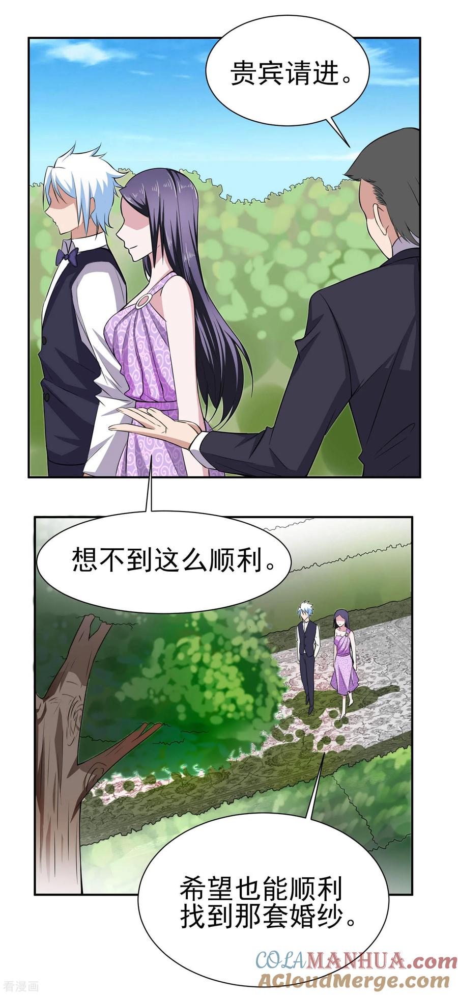通灵契约 第158话 夜探紫藤庄园 第3页