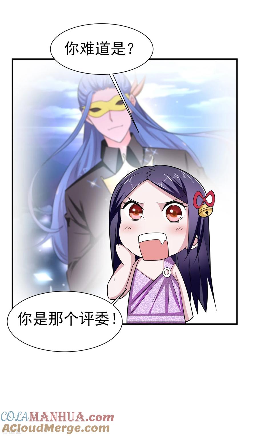 通灵契约 第159话 浴巾贵公子 第9页