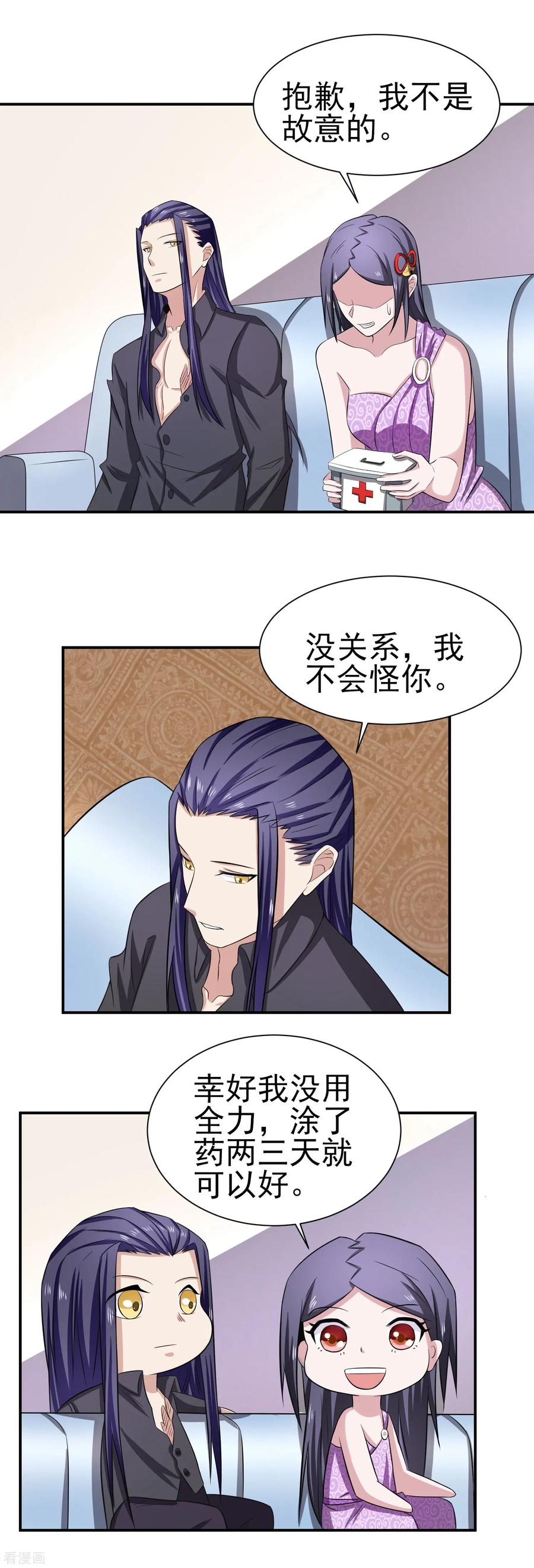 通灵契约 第159话 浴巾贵公子 第14页