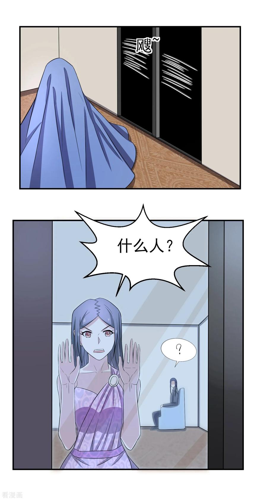通灵契约 第159话 浴巾贵公子 第16页