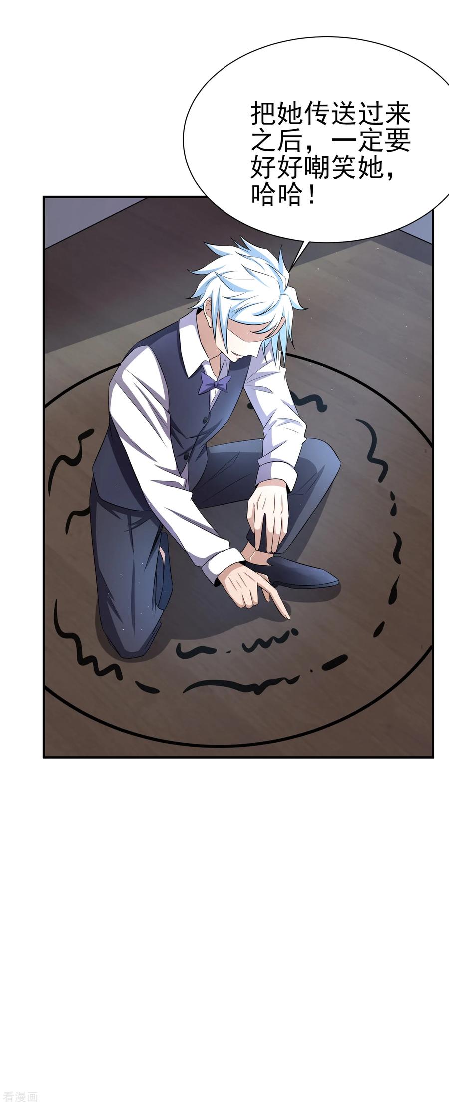 通灵契约 第159话 浴巾贵公子 第12页