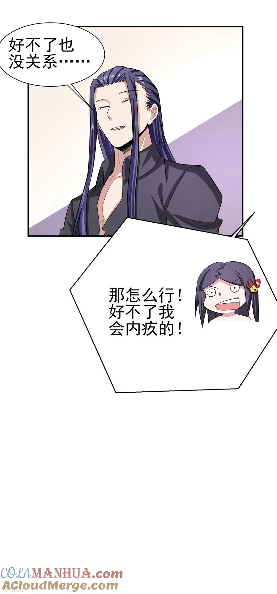 通灵契约 第159话 浴巾贵公子 第15页