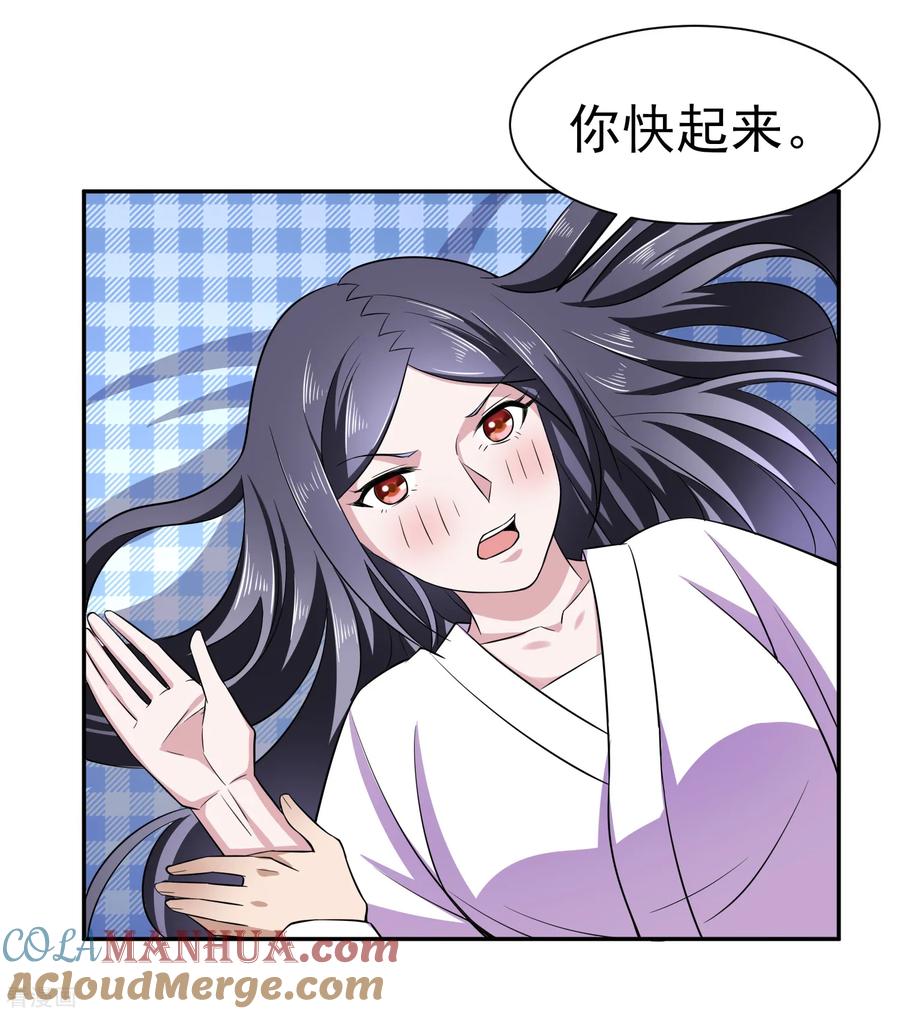 通灵契约 第161话 床还是沙发2 第7页