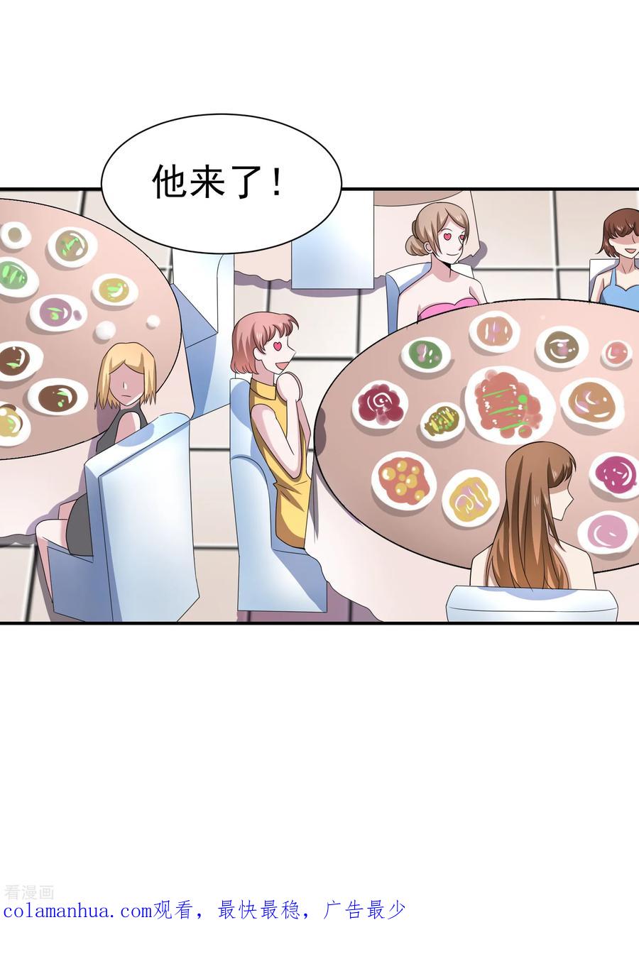 通灵契约 第161话 床还是沙发2 第20页