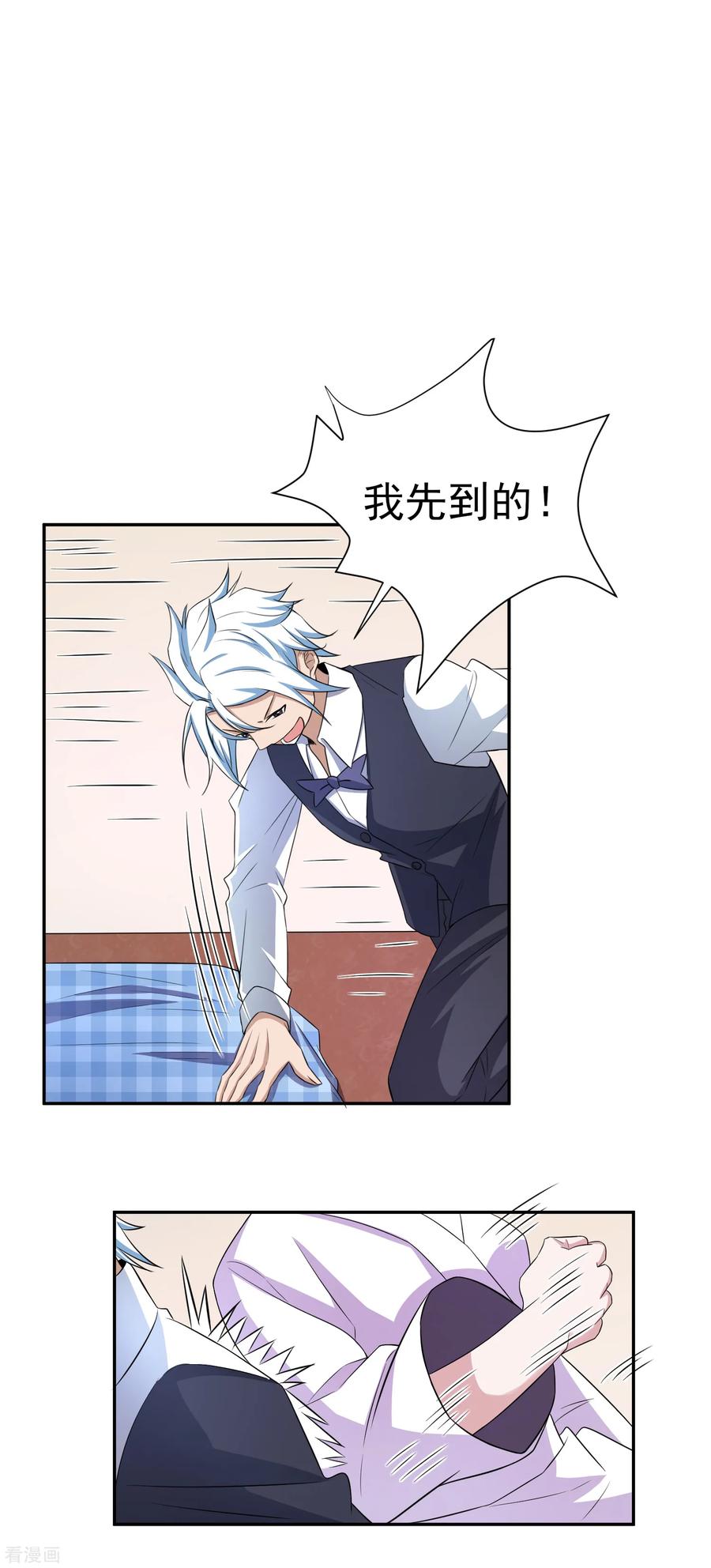 通灵契约 第161话 床还是沙发2 第2页