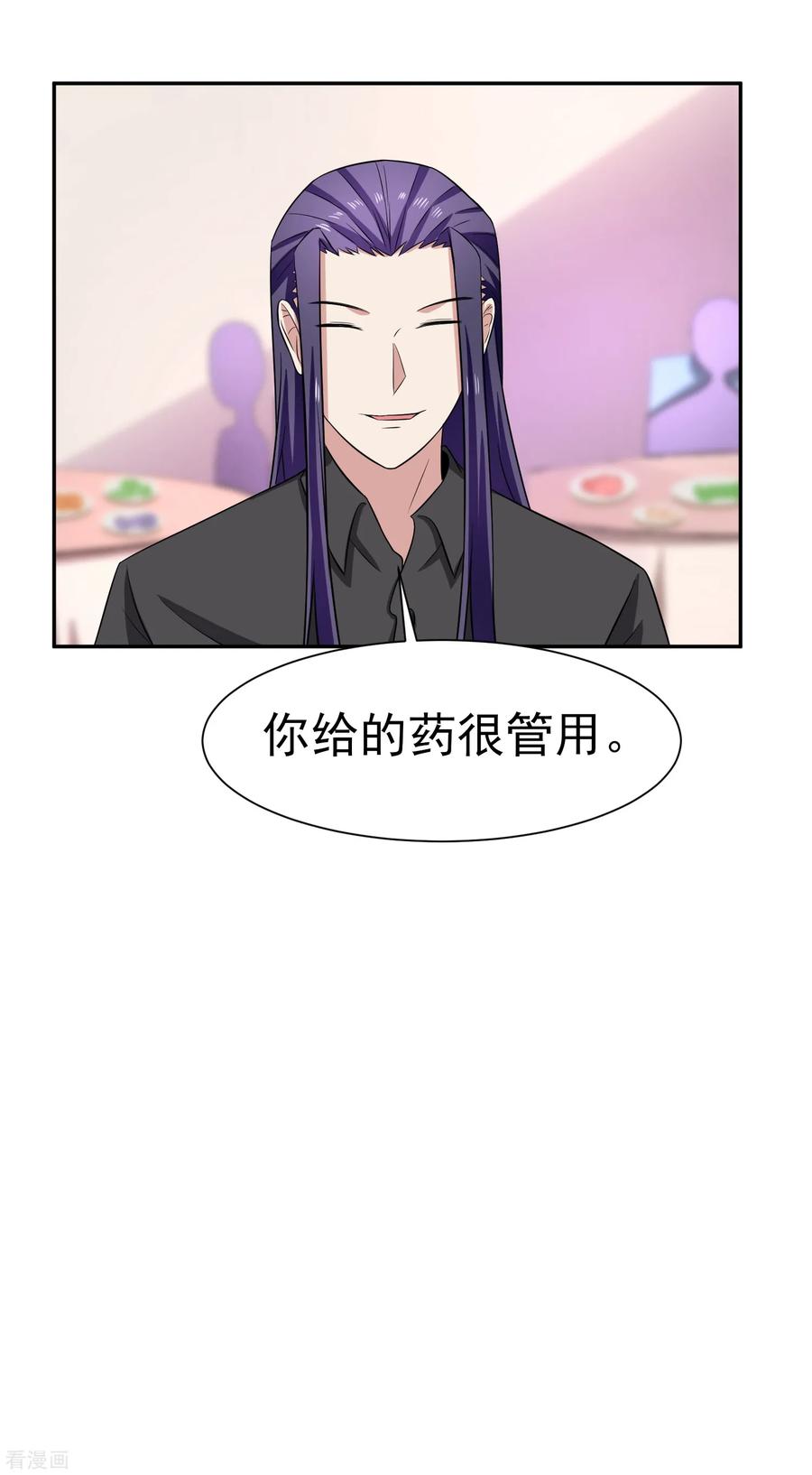 通灵契约 第162话 跟我去游园吧 第8页