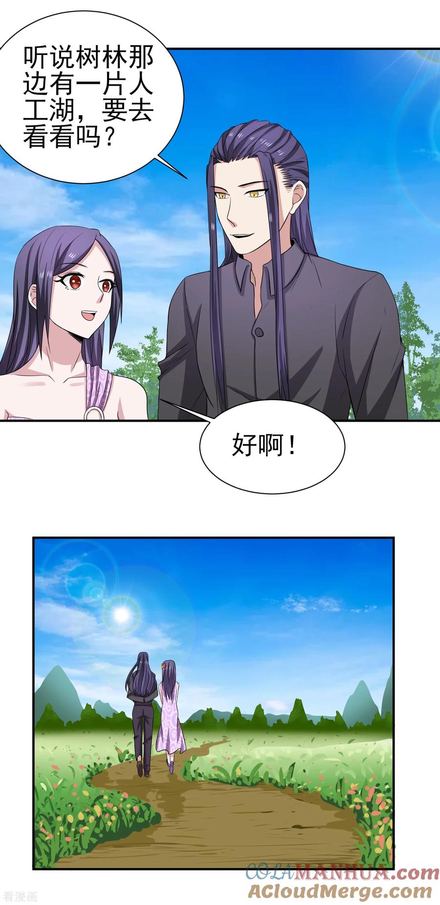 通灵契约 第162话 跟我去游园吧 第15页
