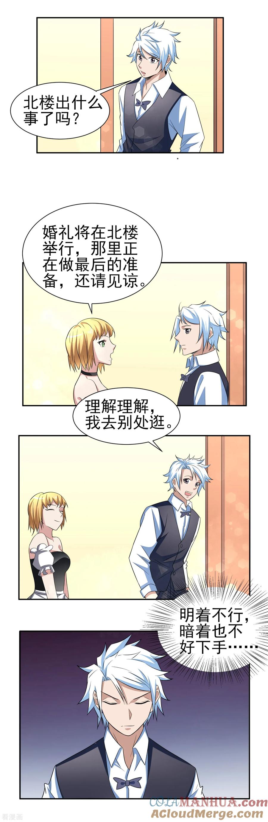 通灵契约 第163话 破碎的回忆 第10页