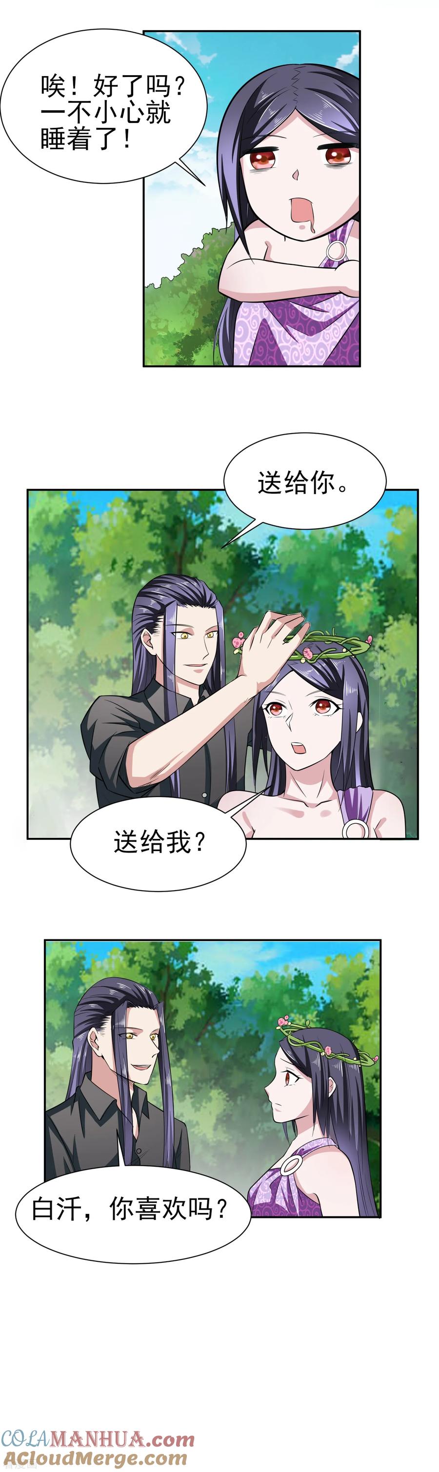通灵契约 第163话 破碎的回忆 第5页