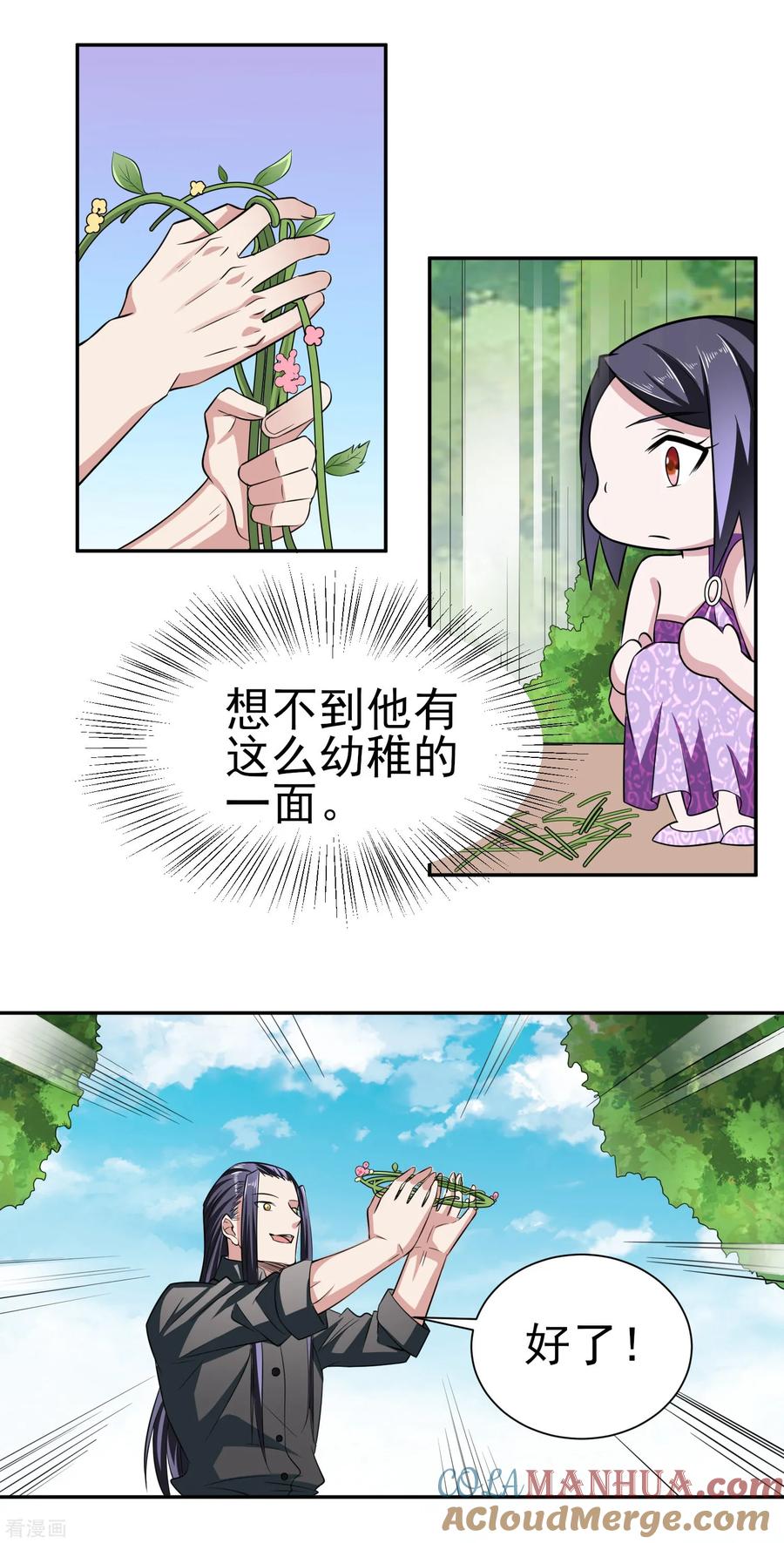 通灵契约 第163话 破碎的回忆 第4页