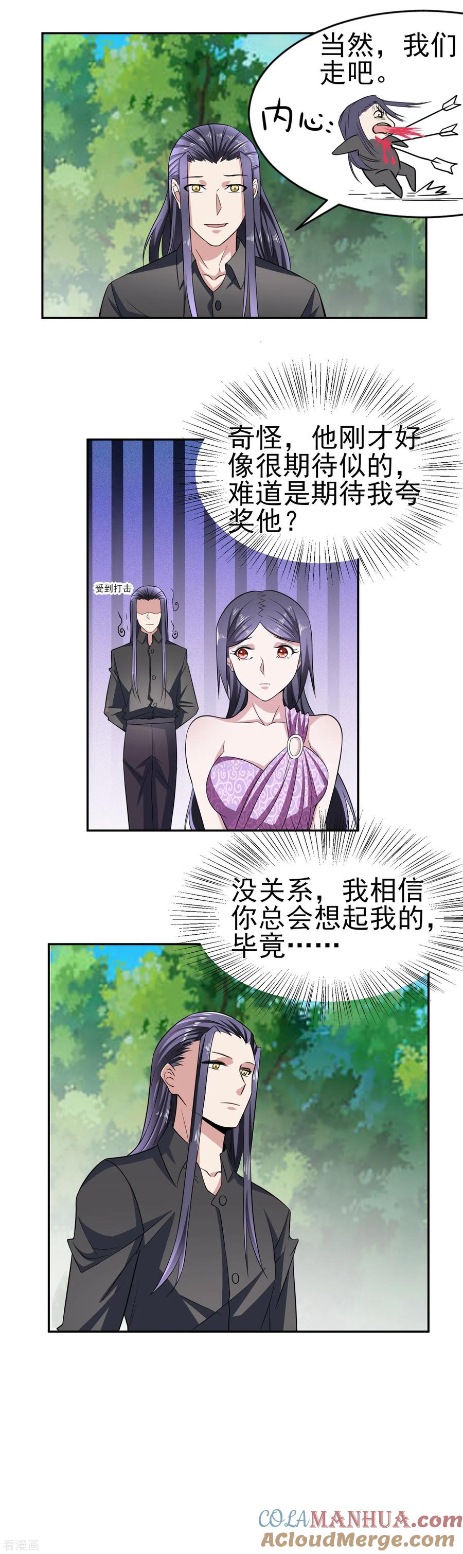 通灵契约 第163话 破碎的回忆 第7页