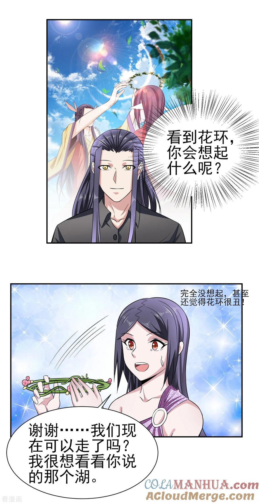 通灵契约 第163话 破碎的回忆 第6页