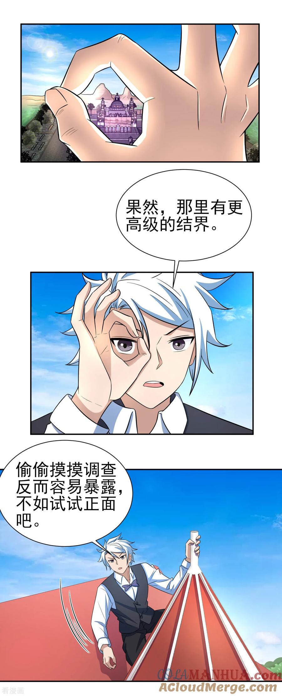 通灵契约 第163话 破碎的回忆 第8页
