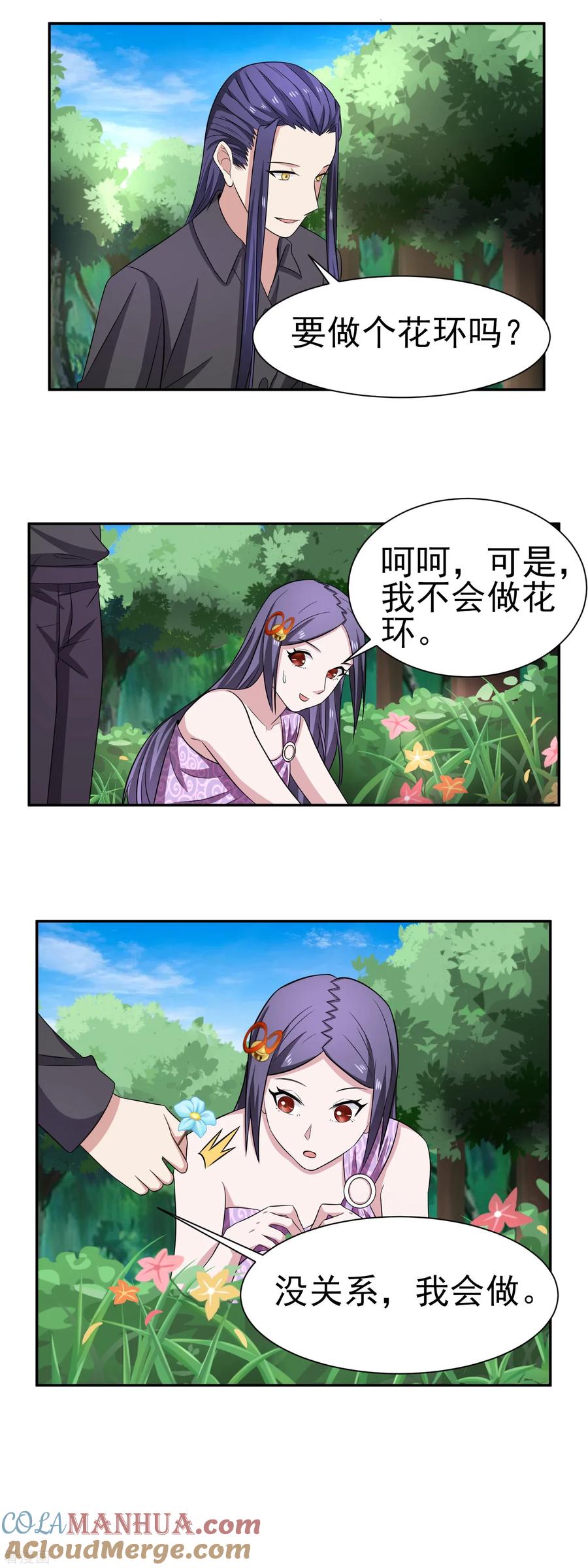 通灵契约 第163话 破碎的回忆 第3页