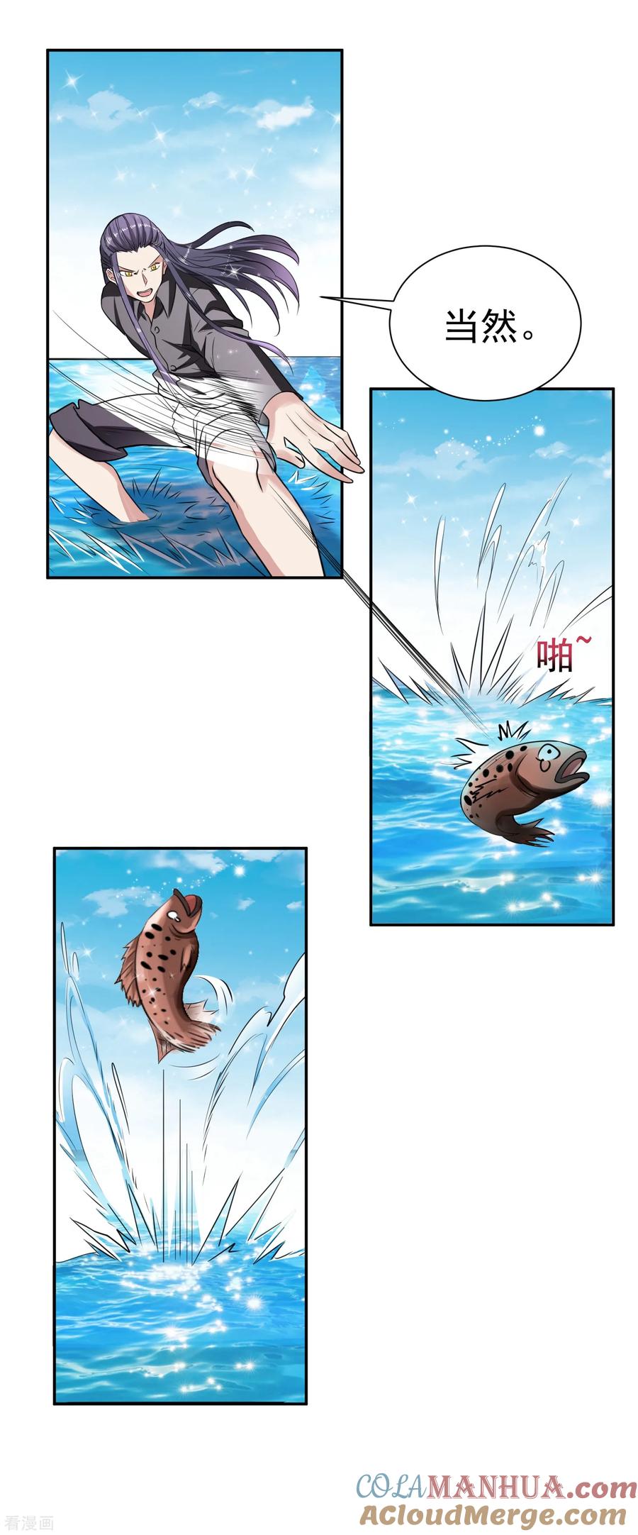 通灵契约 第164话 好一朵白莲花 第7页