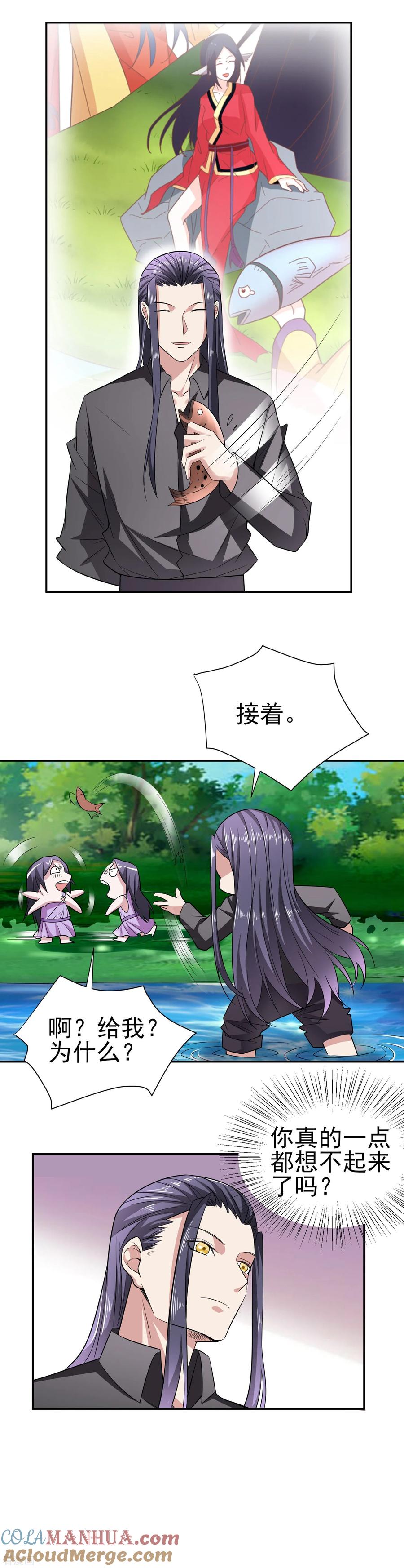 通灵契约 第164话 好一朵白莲花 第8页