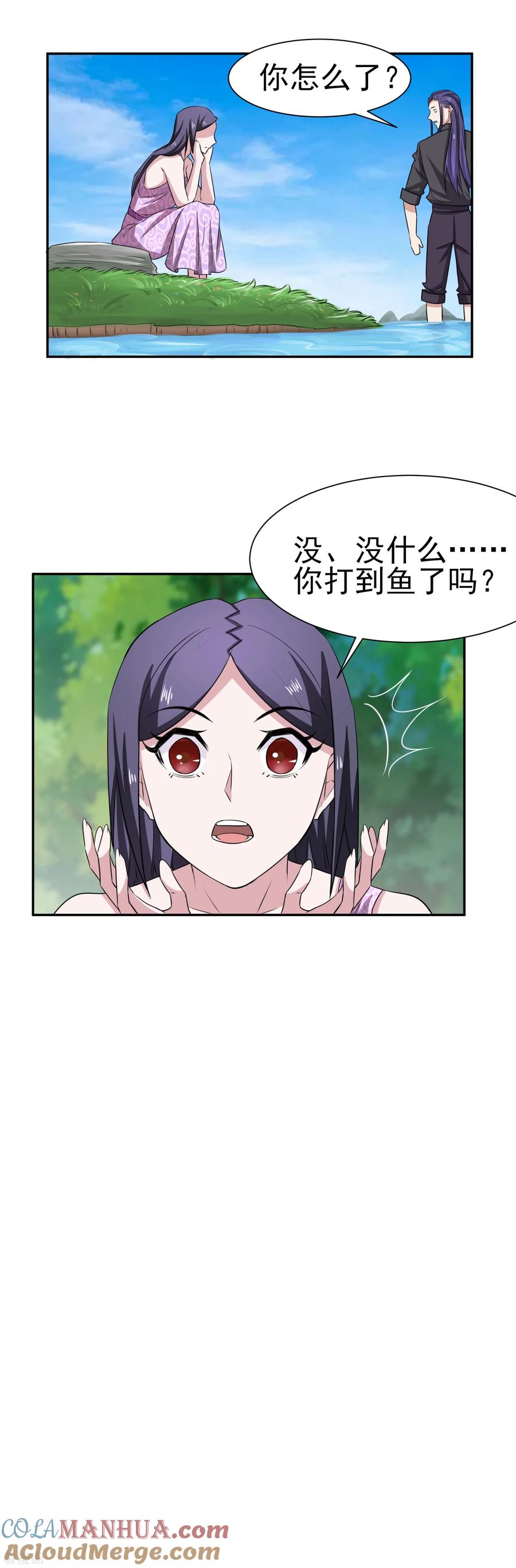 通灵契约 第164话 好一朵白莲花 第6页