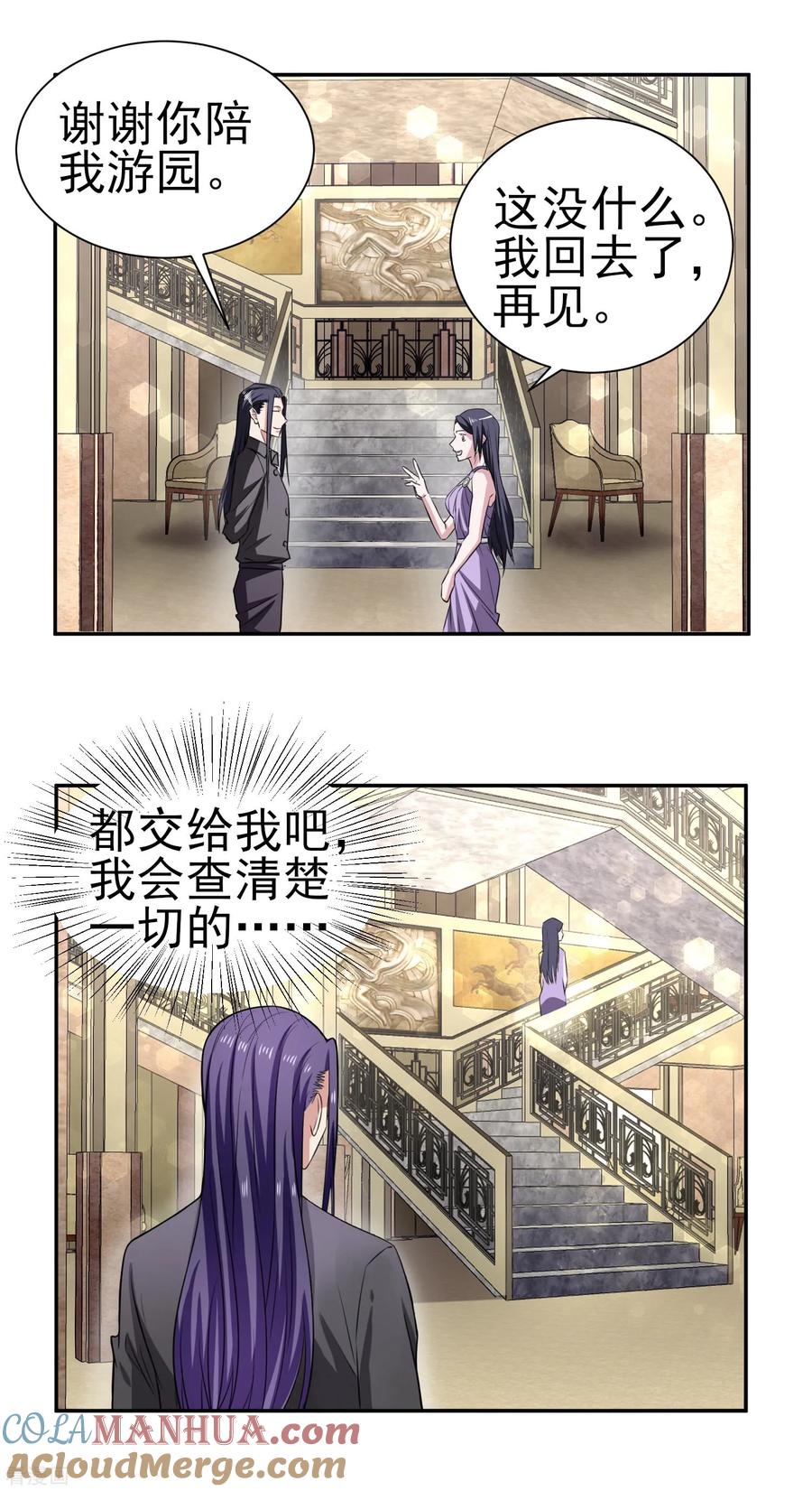 通灵契约 第164话 好一朵白莲花 第11页