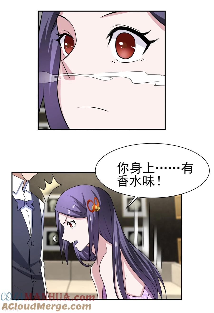 通灵契约 第165话 陷阱已经准备好 第3页