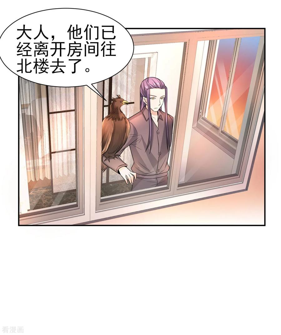 通灵契约 第166话 踏入陷井的前奏 第8页