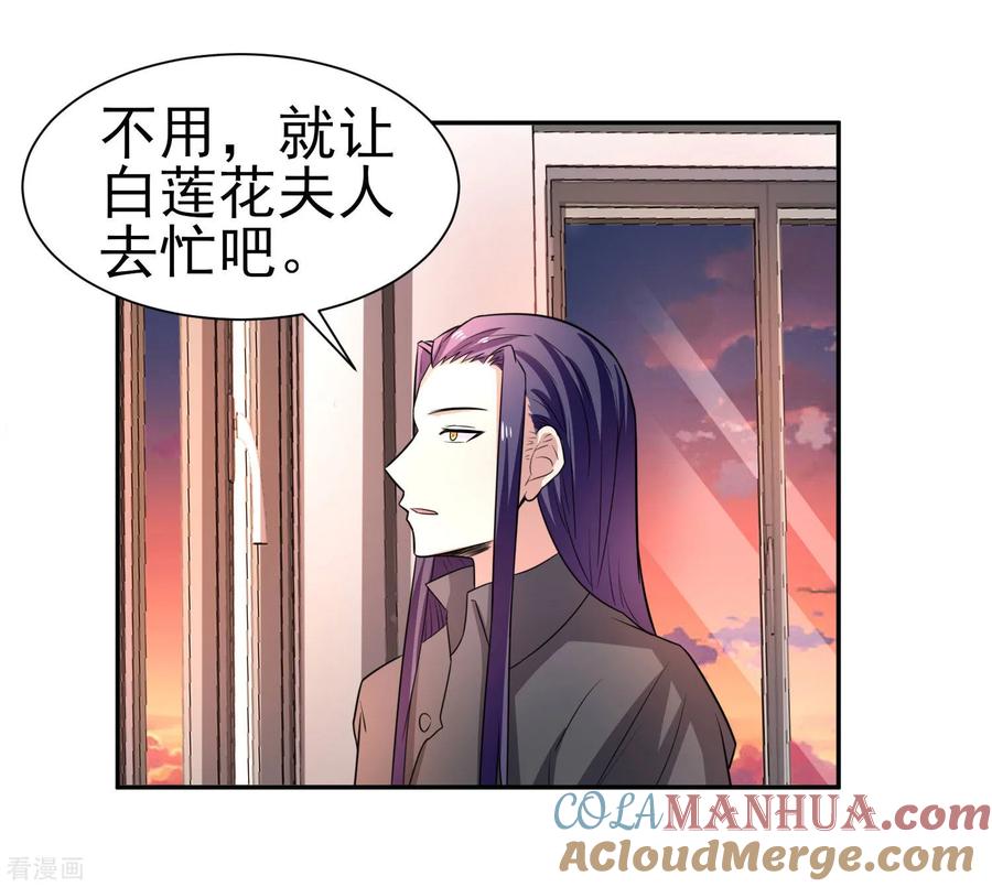 通灵契约 第166话 踏入陷井的前奏 第11页