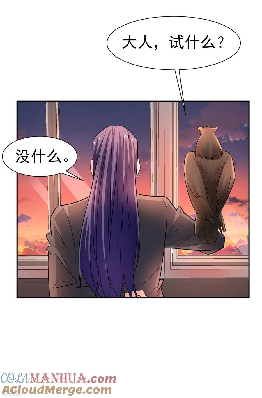 通灵契约 第166话 踏入陷井的前奏 第13页