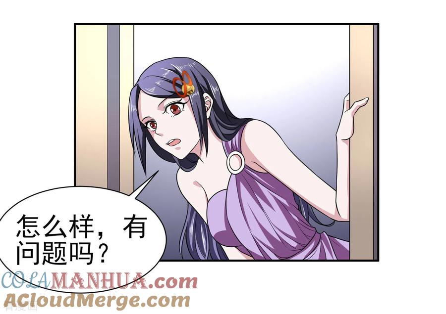 通灵契约 第166话 踏入陷井的前奏 第27页