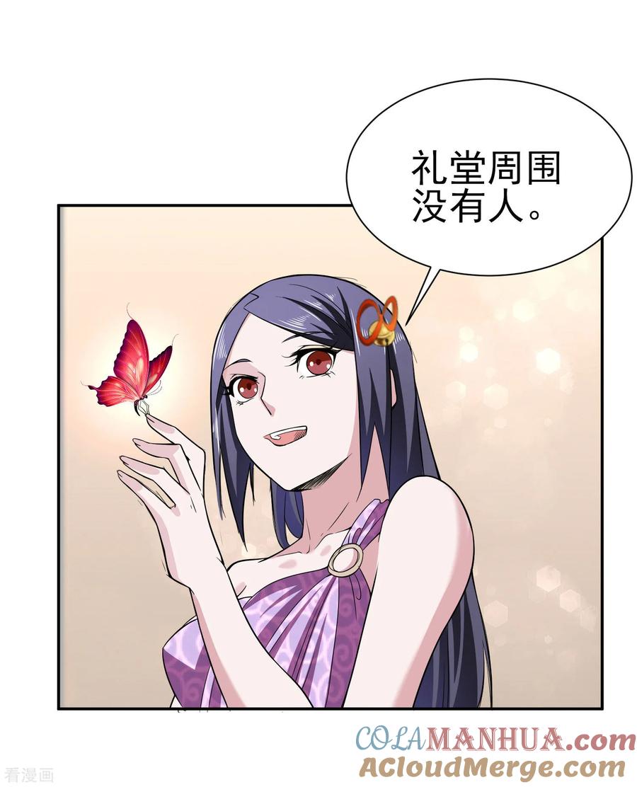 通灵契约 第166话 踏入陷井的前奏 第17页