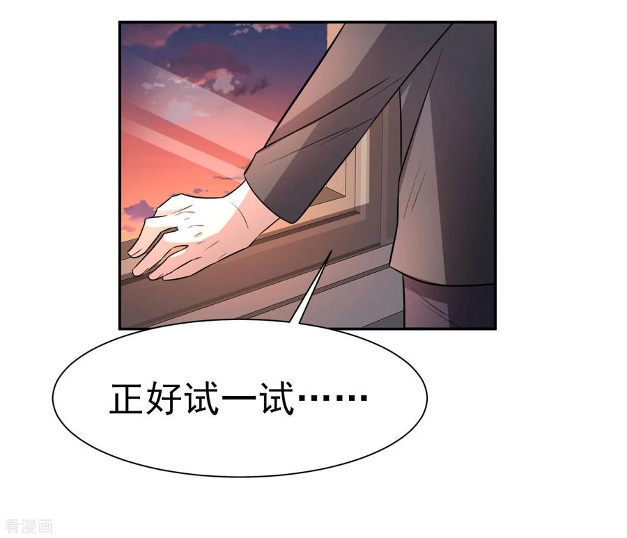 通灵契约 第166话 踏入陷井的前奏 第12页