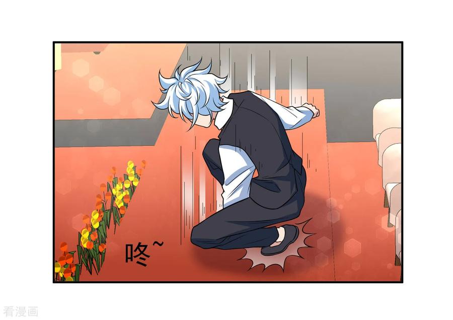 通灵契约 第166话 踏入陷井的前奏 第26页