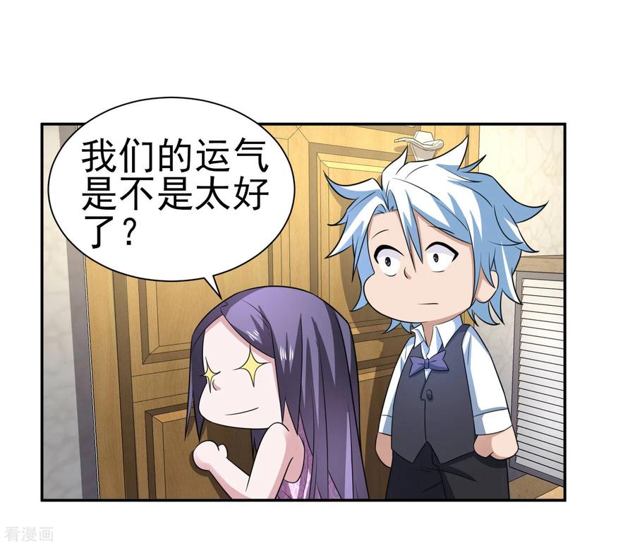 通灵契约 第166话 踏入陷井的前奏 第4页
