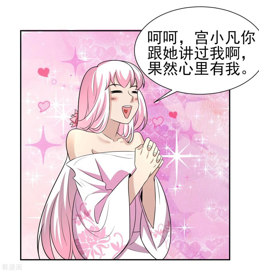 通灵契约 第167话 翻旧账 第8页