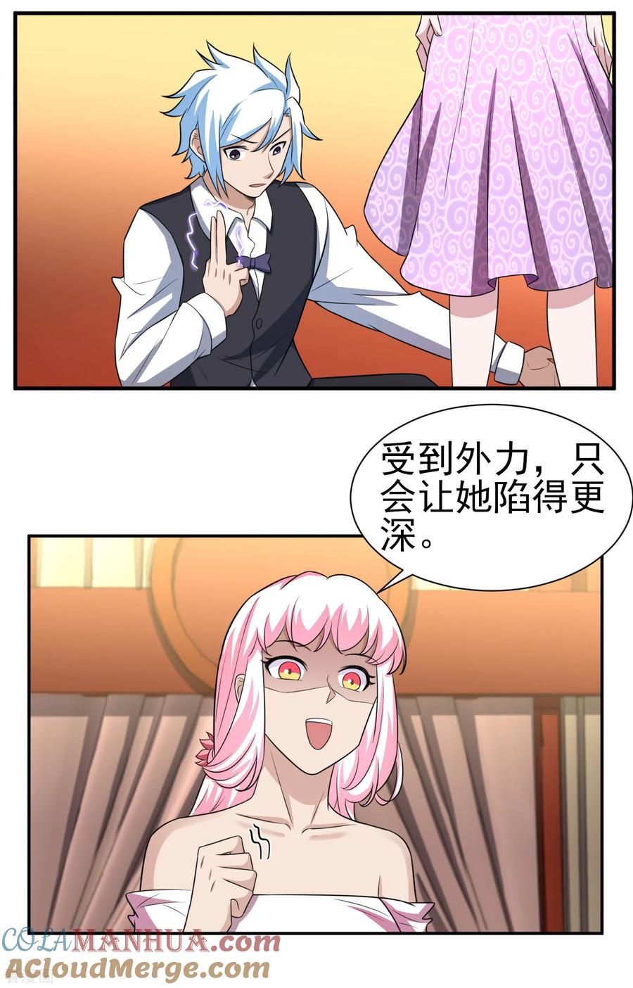 通灵契约 第167话 翻旧账 第13页