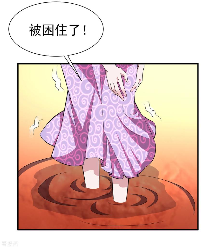 通灵契约 第167话 翻旧账 第4页