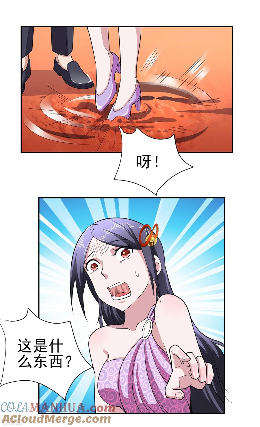 通灵契约 第167话 翻旧账 第3页
