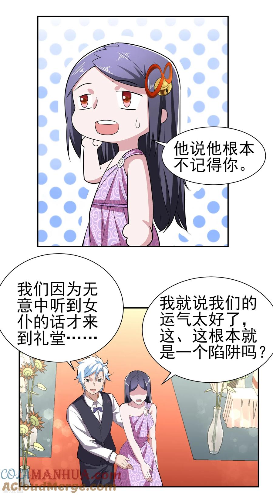 通灵契约 第167话 翻旧账 第9页