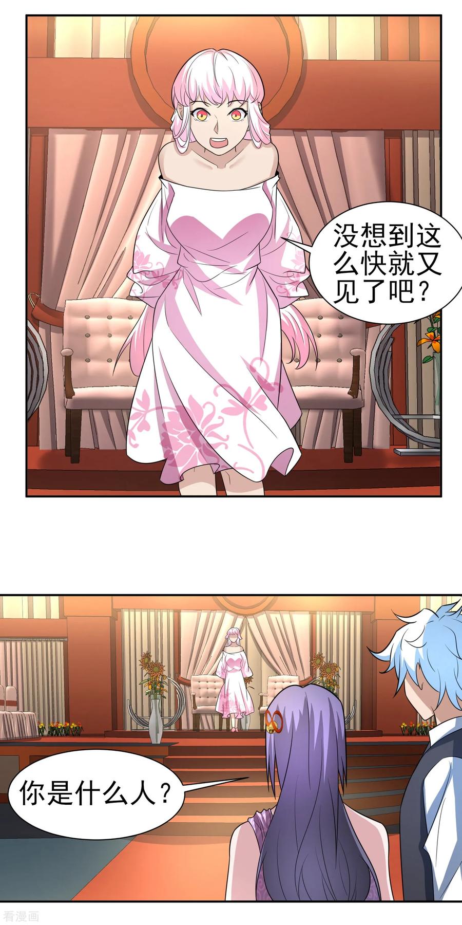 通灵契约 第167话 翻旧账 第6页