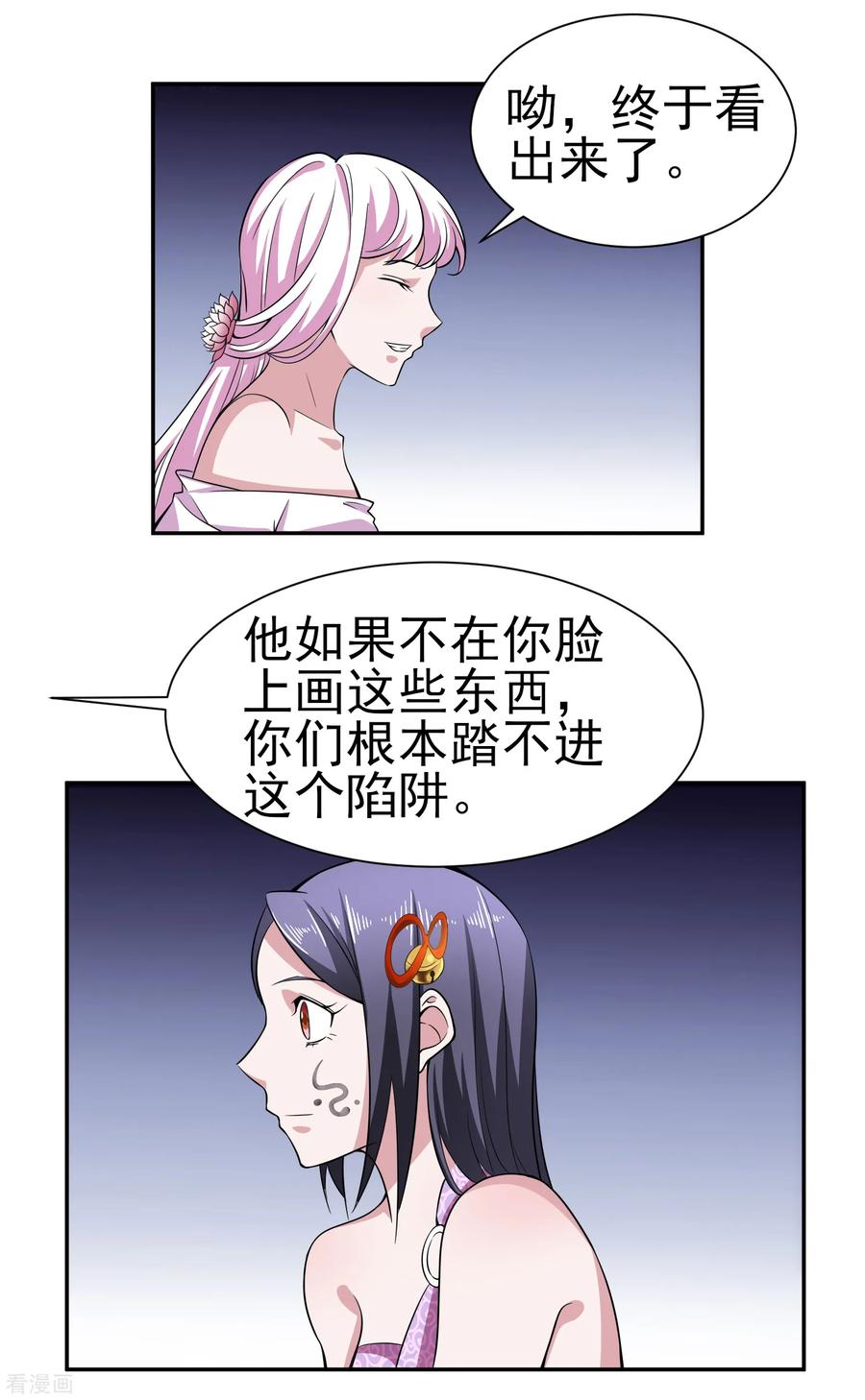 通灵契约 第167话 翻旧账 第10页