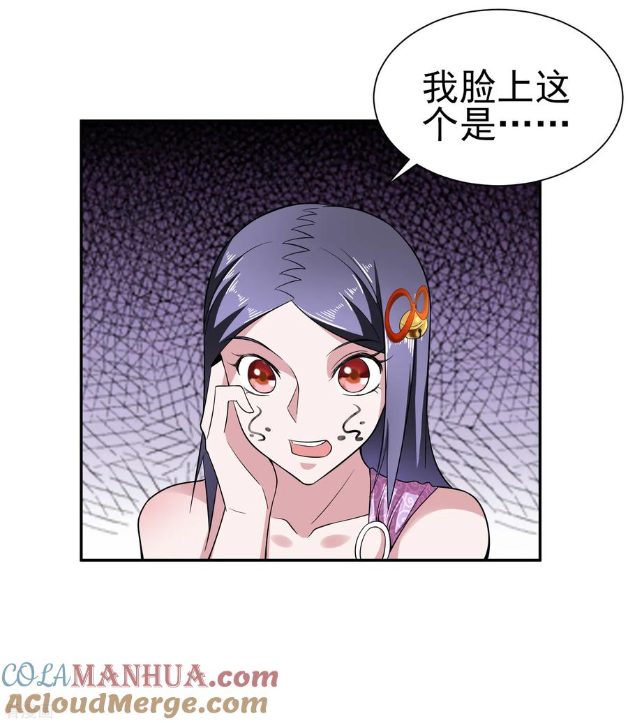 通灵契约 第167话 翻旧账 第11页