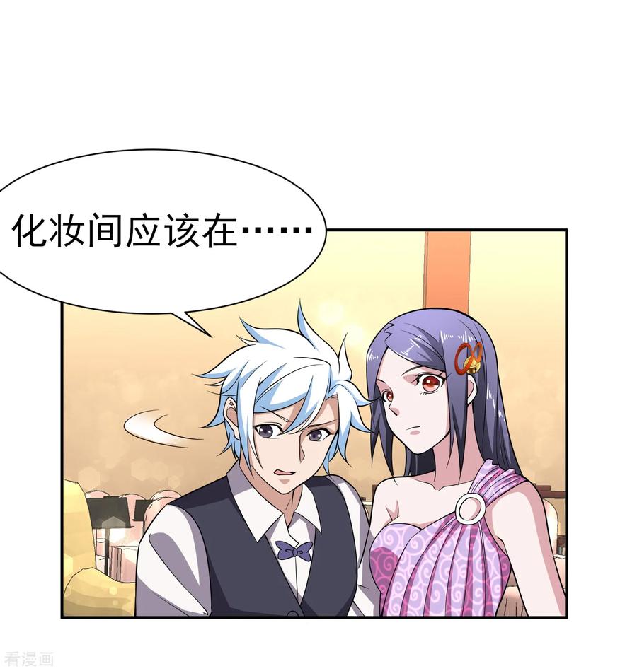 通灵契约 第167话 翻旧账 第2页