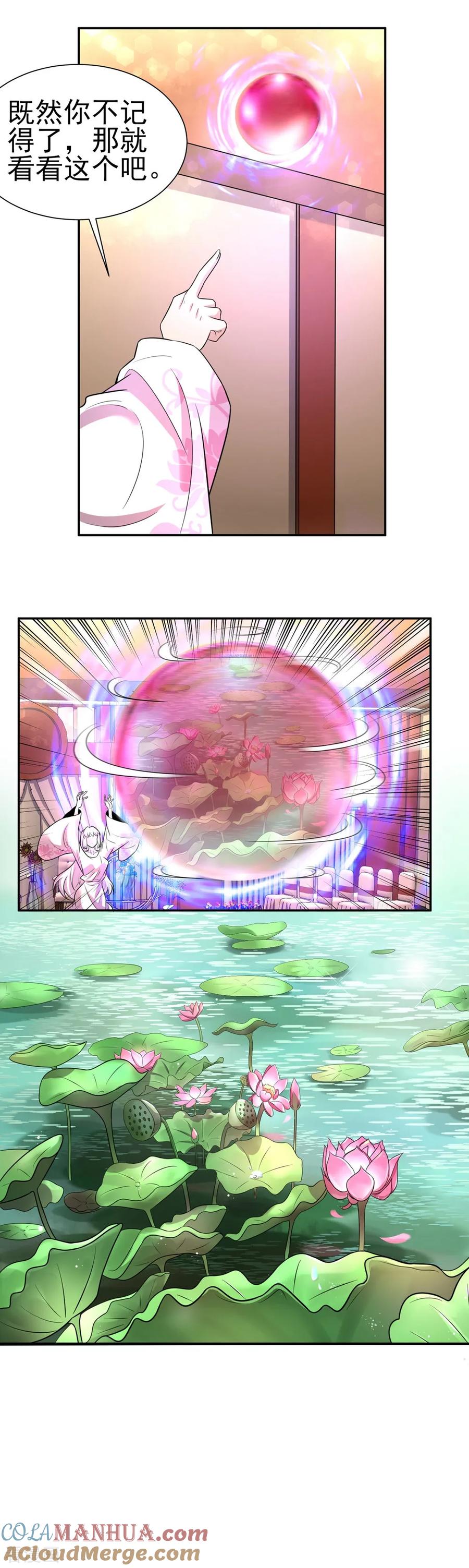 通灵契约 第168话 莲藕引发的误会 第2页