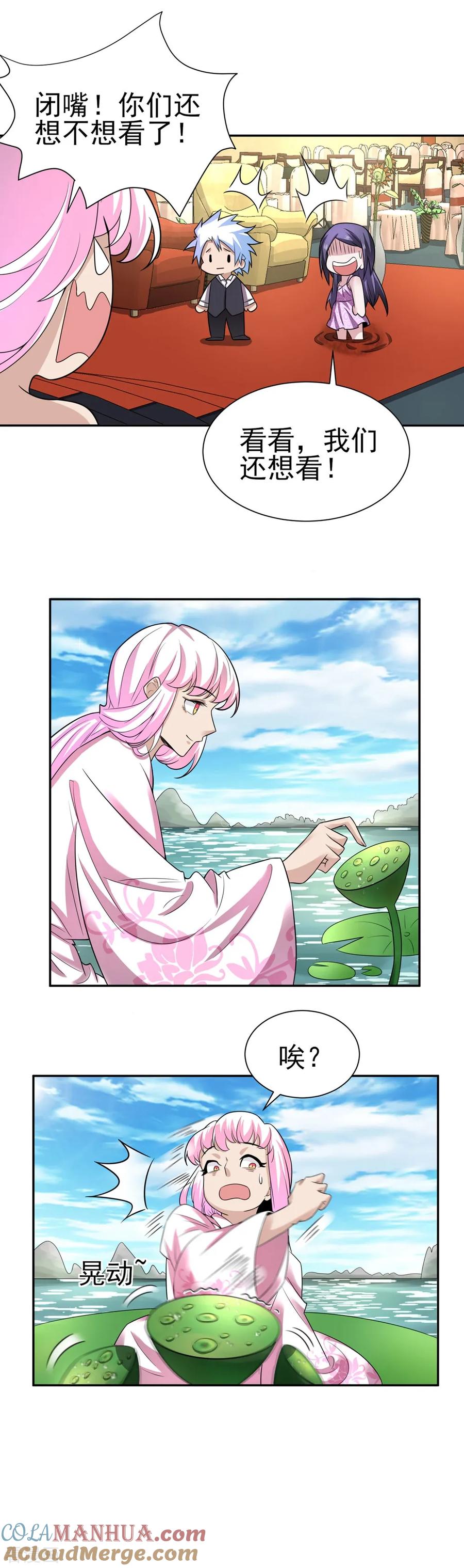 通灵契约 第168话 莲藕引发的误会 第11页