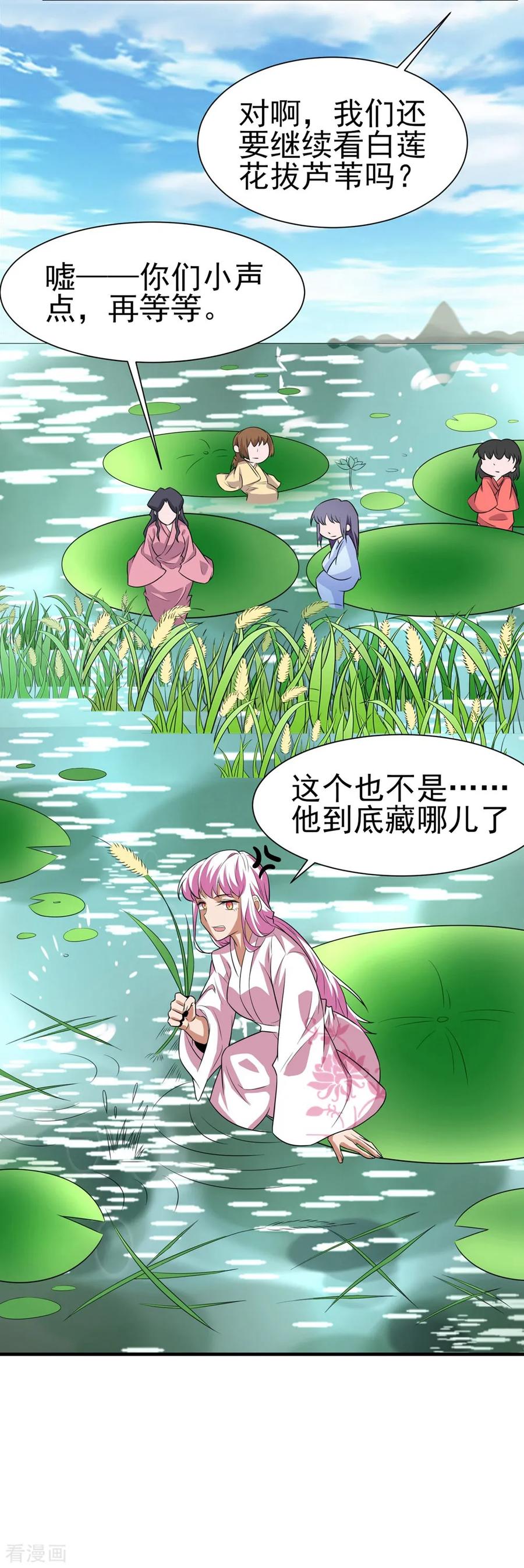 通灵契约 第169话 “这是什么骚操作” 第14页